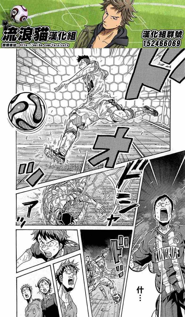 《逆转监督》漫画最新章节第210话免费下拉式在线观看章节第【8】张图片