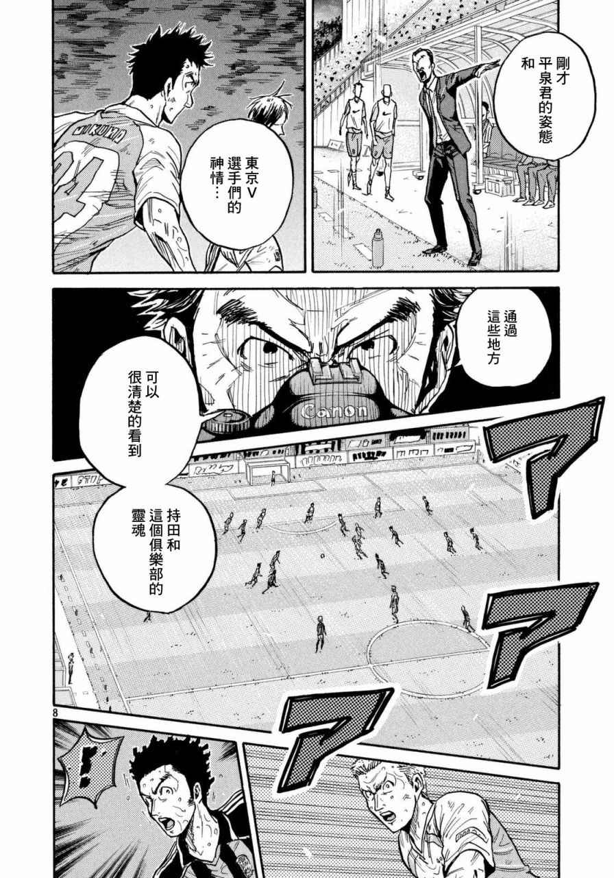 《逆转监督》漫画最新章节第443话免费下拉式在线观看章节第【8】张图片