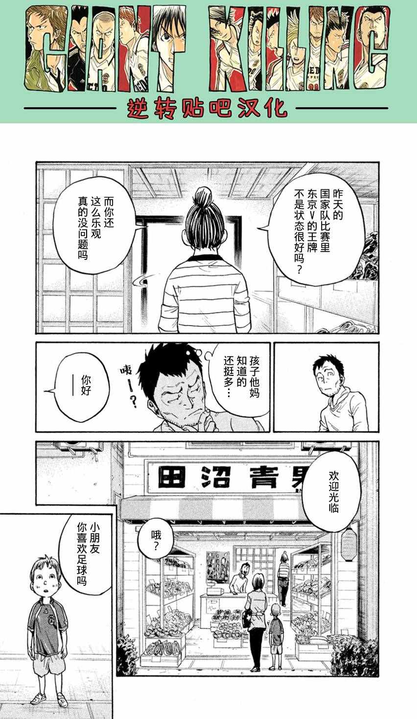 《逆转监督》漫画最新章节第407话免费下拉式在线观看章节第【11】张图片