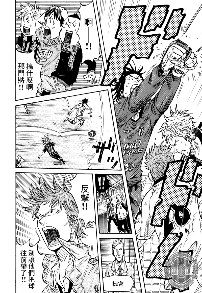 《逆转监督》漫画最新章节第88话免费下拉式在线观看章节第【2】张图片