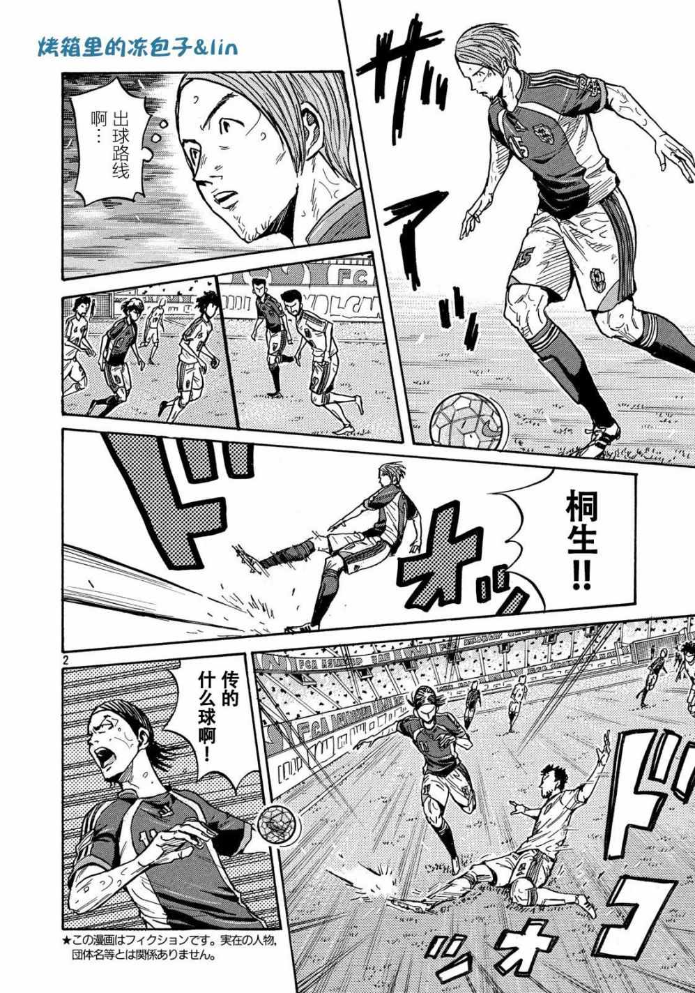 《逆转监督》漫画最新章节第495话免费下拉式在线观看章节第【2】张图片