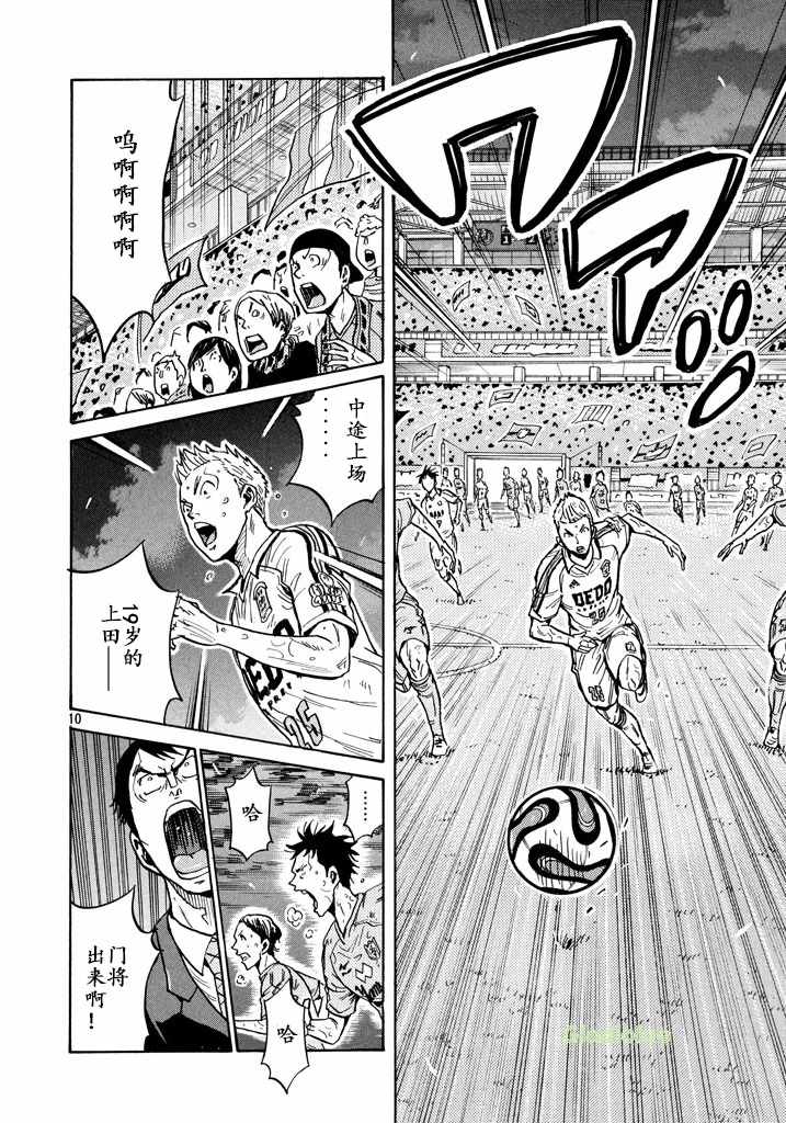 《逆转监督》漫画最新章节第456话免费下拉式在线观看章节第【10】张图片