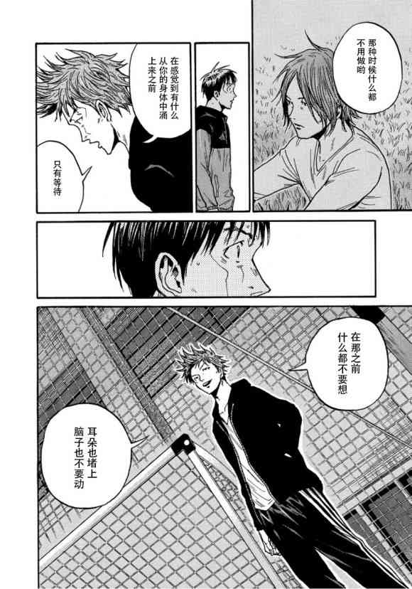 《逆转监督》漫画最新章节第562话免费下拉式在线观看章节第【8】张图片