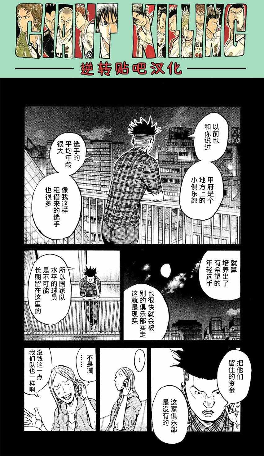 《逆转监督》漫画最新章节第395话免费下拉式在线观看章节第【8】张图片