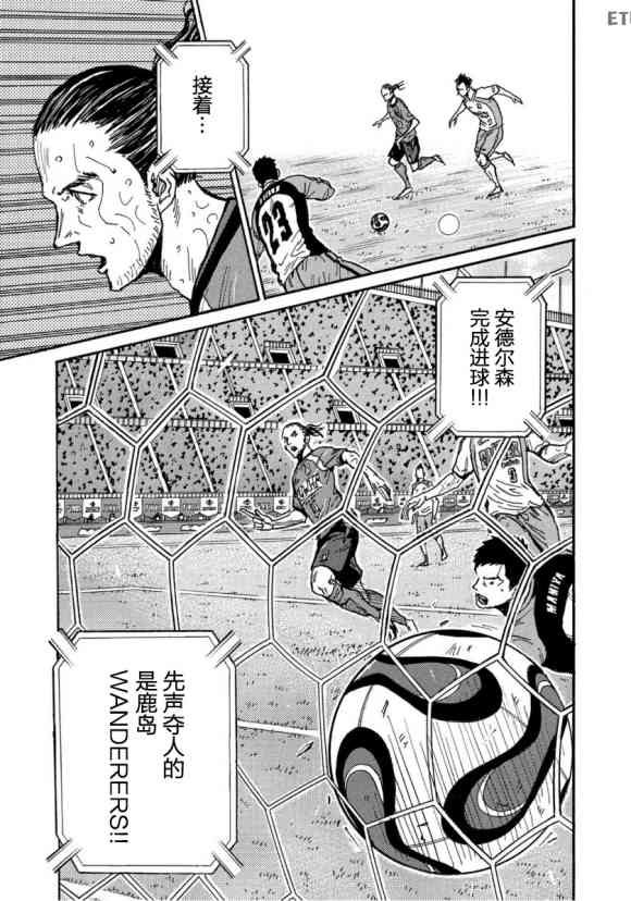 《逆转监督》漫画最新章节第559话免费下拉式在线观看章节第【19】张图片