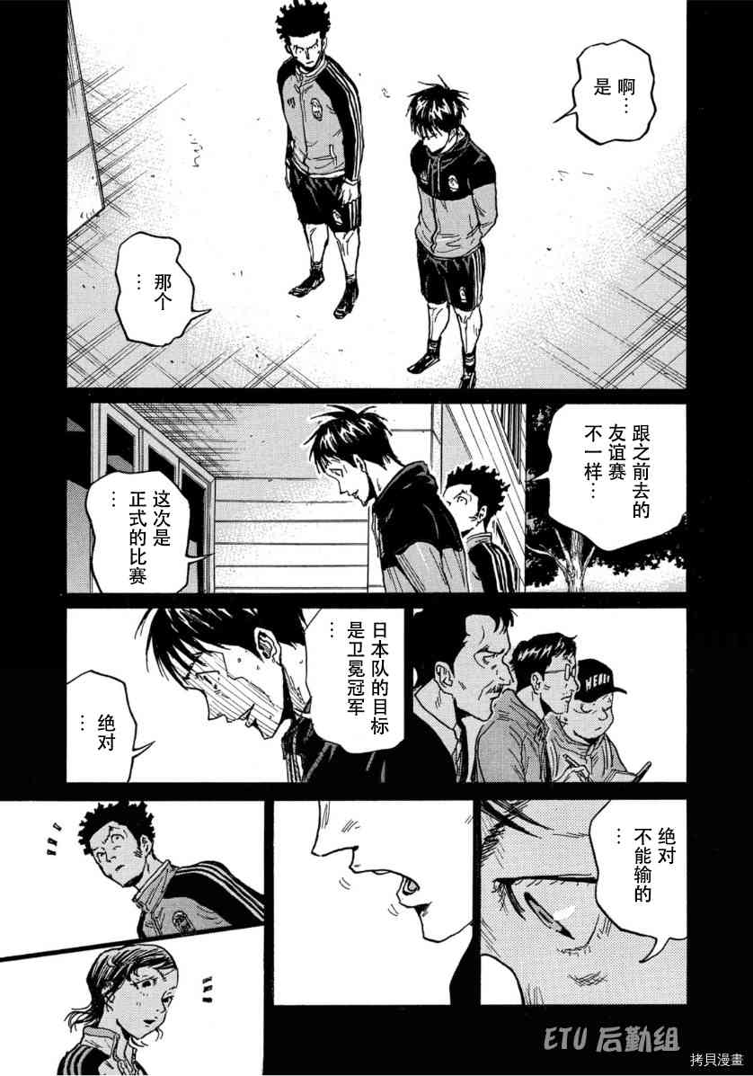 《逆转监督》漫画最新章节第552话免费下拉式在线观看章节第【17】张图片