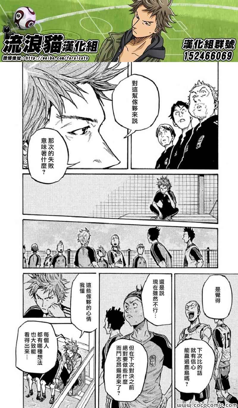 《逆转监督》漫画最新章节第286话免费下拉式在线观看章节第【12】张图片