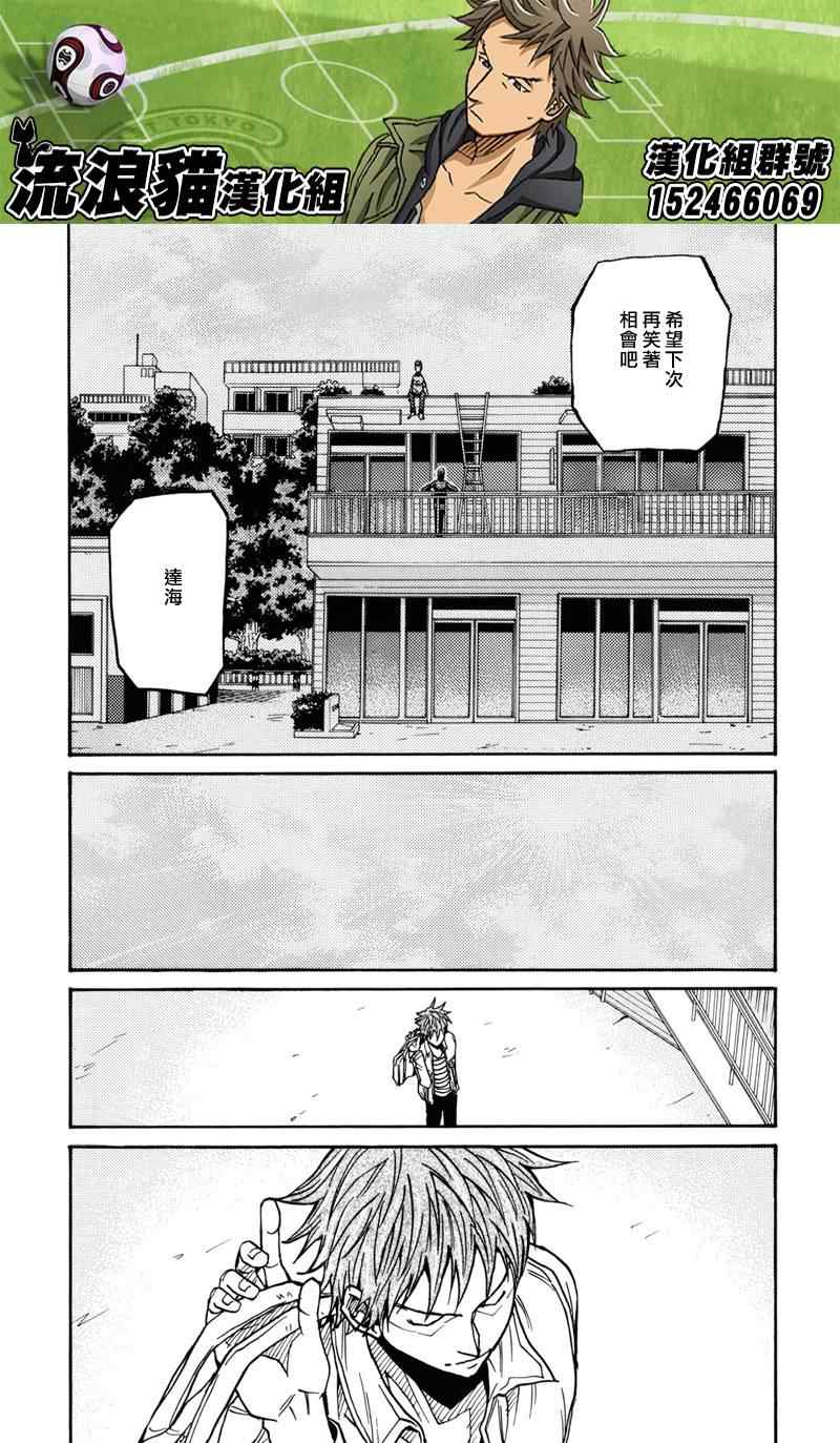 《逆转监督》漫画最新章节第150话免费下拉式在线观看章节第【23】张图片