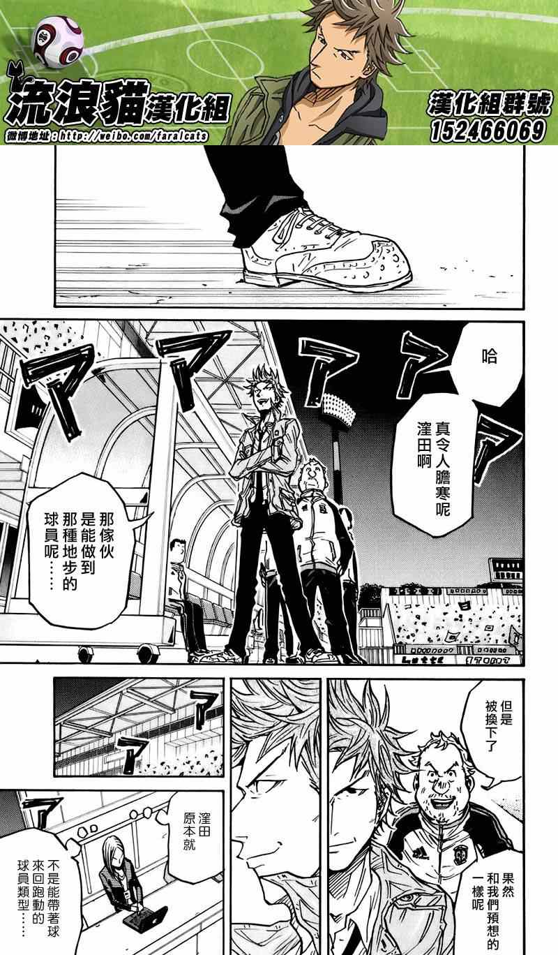 《逆转监督》漫画最新章节第77话免费下拉式在线观看章节第【17】张图片