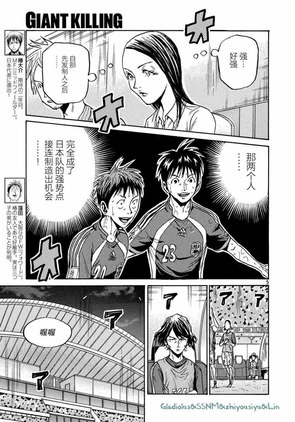 《逆转监督》漫画最新章节第486话免费下拉式在线观看章节第【5】张图片