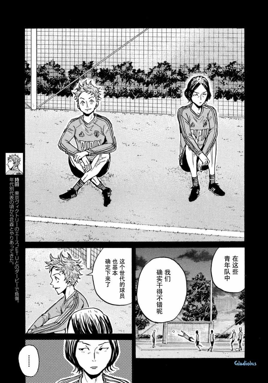 《逆转监督》漫画最新章节第477话免费下拉式在线观看章节第【11】张图片