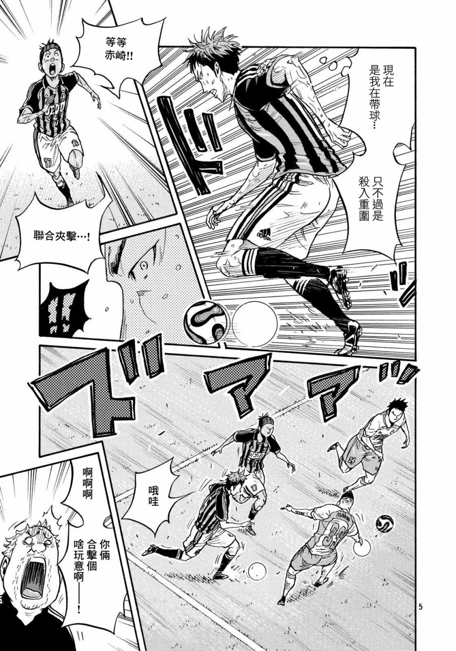 《逆转监督》漫画最新章节第419话免费下拉式在线观看章节第【5】张图片