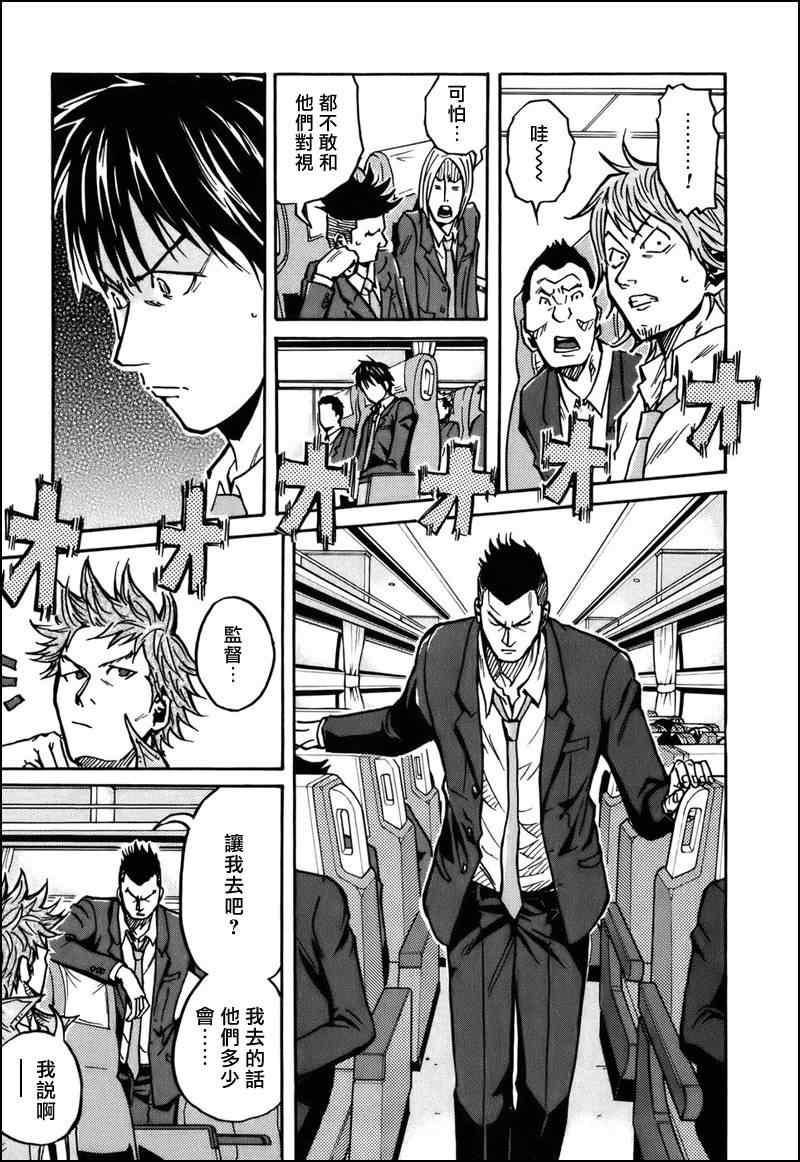 《逆转监督》漫画最新章节第34话免费下拉式在线观看章节第【16】张图片