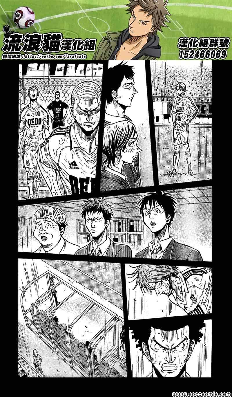 《逆转监督》漫画最新章节第280话免费下拉式在线观看章节第【8】张图片