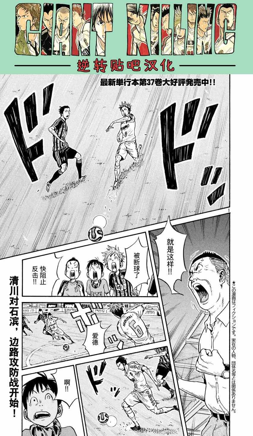 《逆转监督》漫画最新章节第395话免费下拉式在线观看章节第【1】张图片