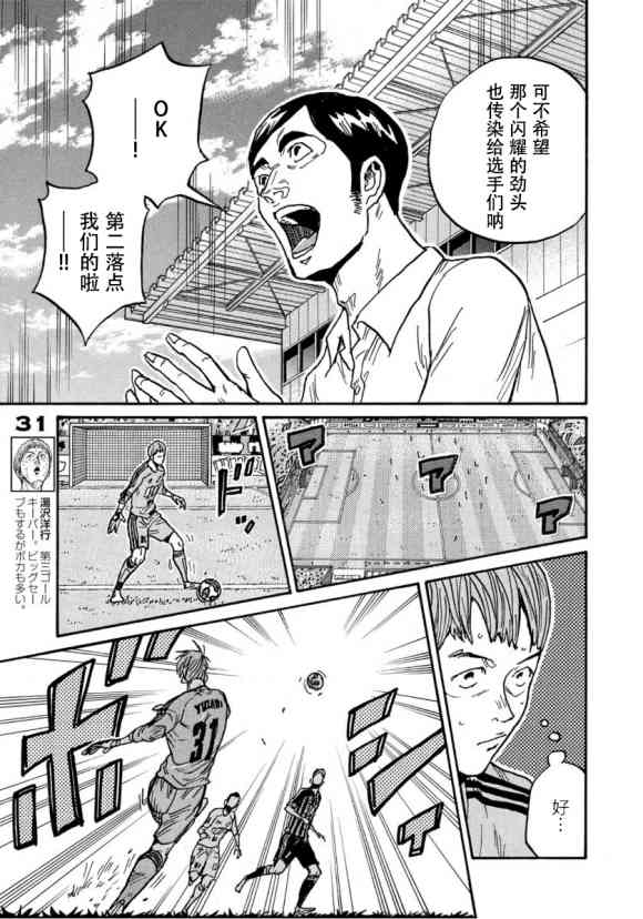 《逆转监督》漫画最新章节第565话免费下拉式在线观看章节第【13】张图片