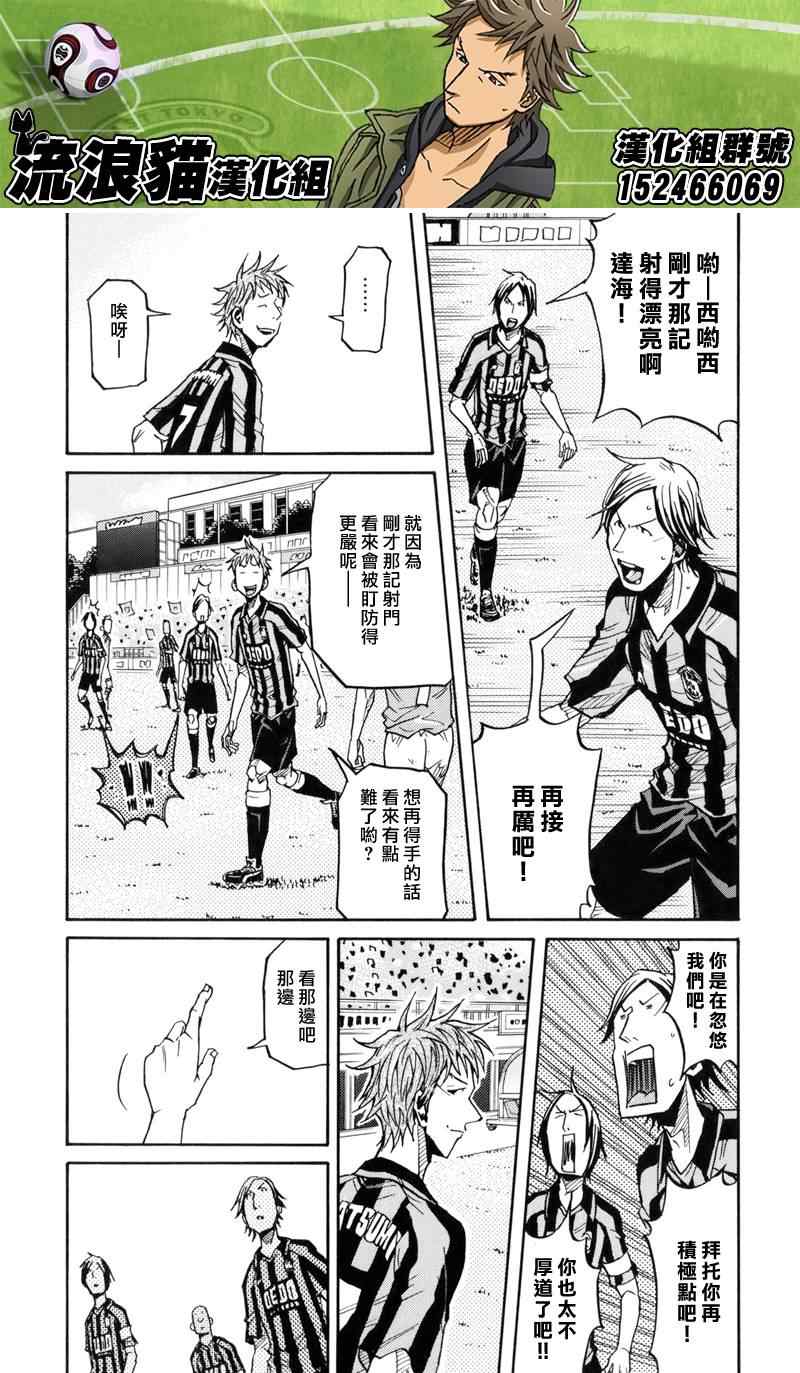 《逆转监督》漫画最新章节第140话免费下拉式在线观看章节第【19】张图片