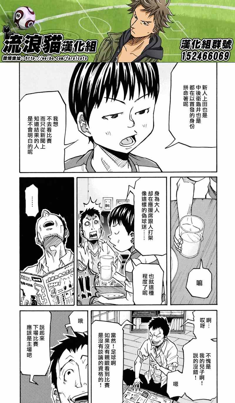 《逆转监督》漫画最新章节第171话免费下拉式在线观看章节第【13】张图片