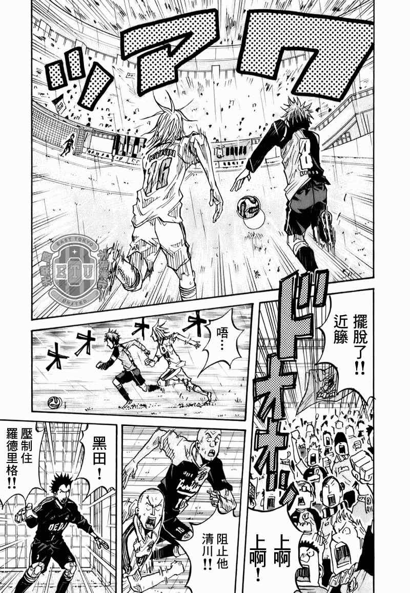 《逆转监督》漫画最新章节第92话免费下拉式在线观看章节第【19】张图片