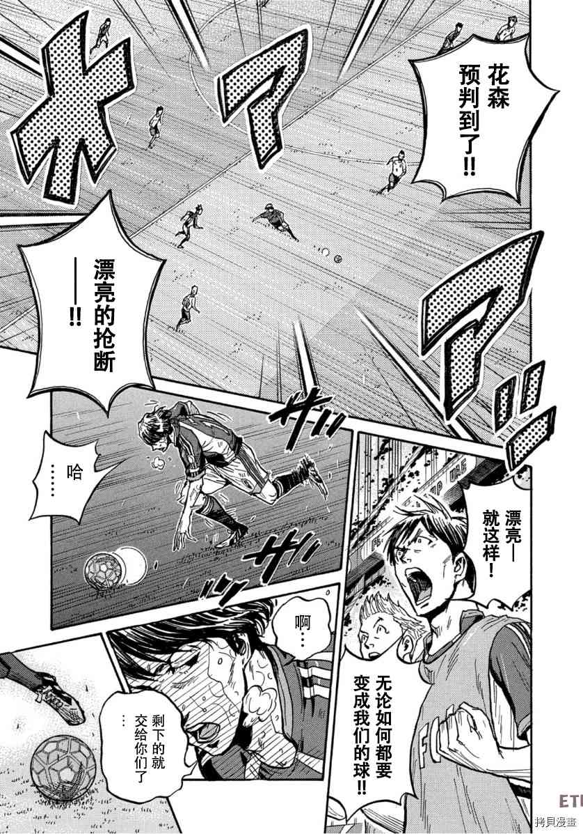 《逆转监督》漫画最新章节第544话免费下拉式在线观看章节第【13】张图片
