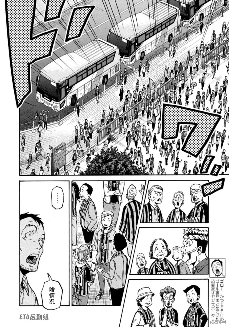 《逆转监督》漫画最新章节第604话免费下拉式在线观看章节第【16】张图片