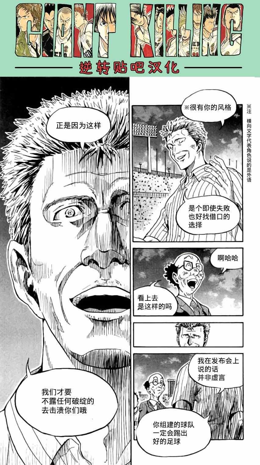 《逆转监督》漫画最新章节第371话免费下拉式在线观看章节第【9】张图片