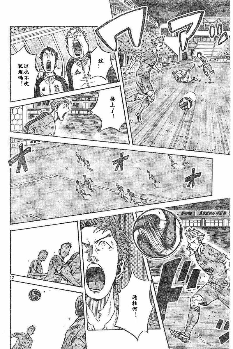 《逆转监督》漫画最新章节第453话免费下拉式在线观看章节第【12】张图片