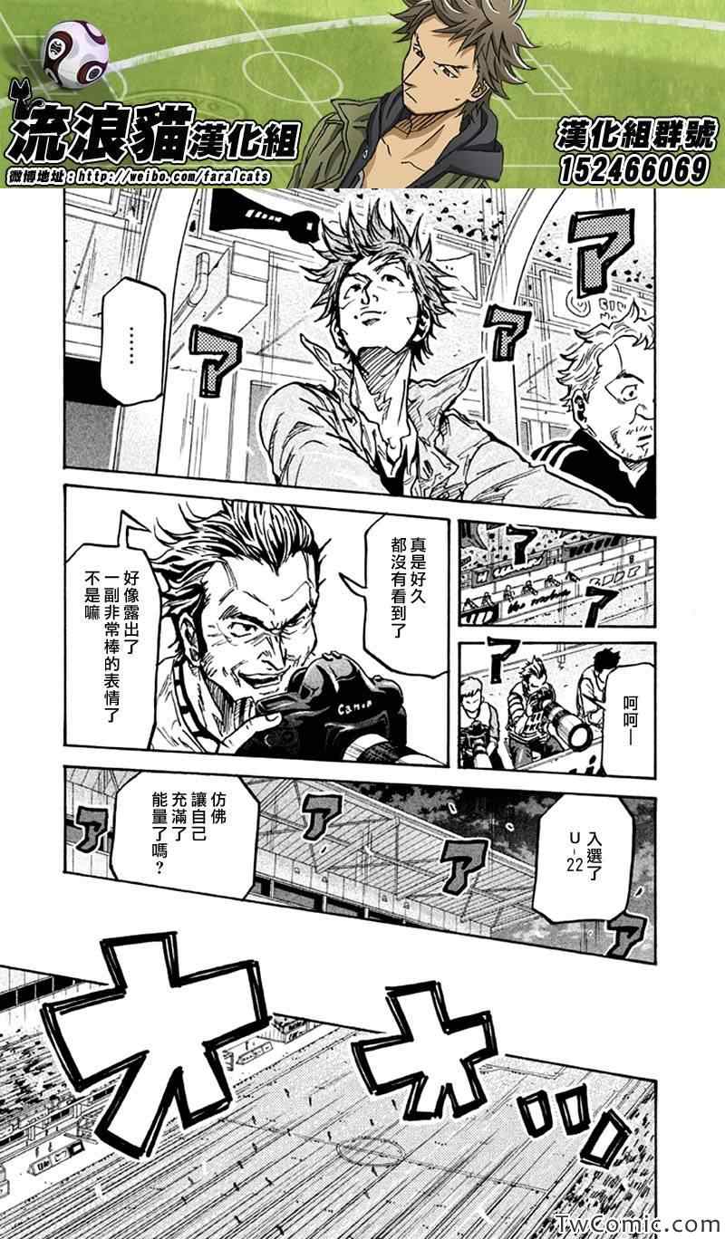 《逆转监督》漫画最新章节第264话免费下拉式在线观看章节第【16】张图片
