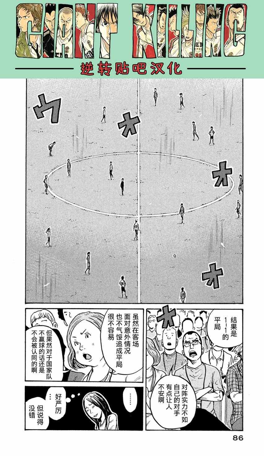 《逆转监督》漫画最新章节第401话免费下拉式在线观看章节第【18】张图片