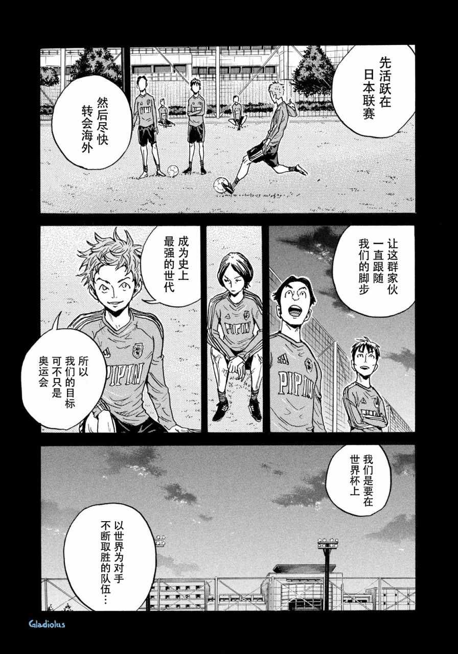《逆转监督》漫画最新章节第477话免费下拉式在线观看章节第【15】张图片