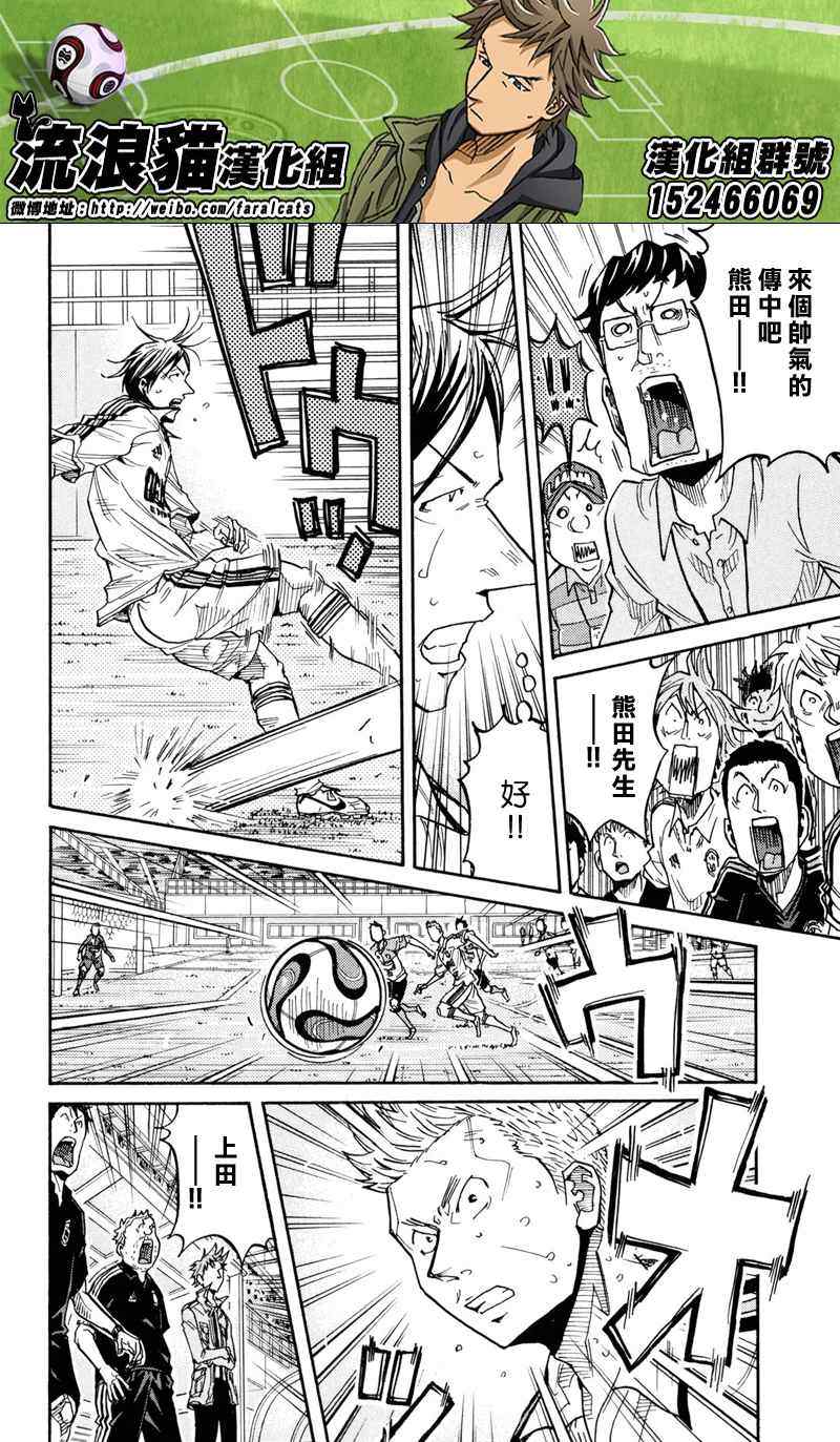 《逆转监督》漫画最新章节第169话免费下拉式在线观看章节第【4】张图片