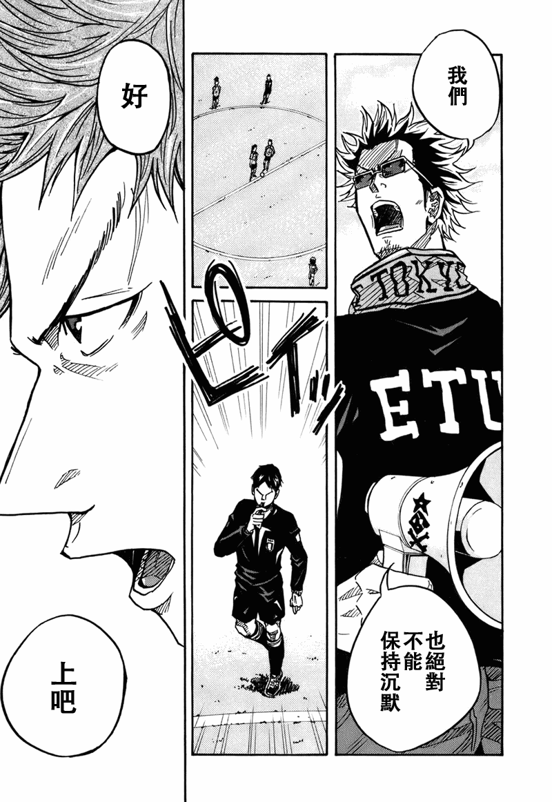 《逆转监督》漫画最新章节第37话免费下拉式在线观看章节第【13】张图片