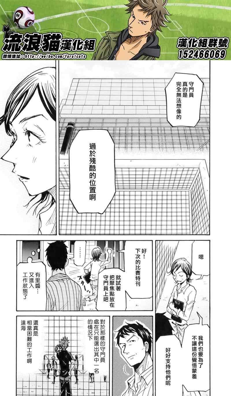 《逆转监督》漫画最新章节第182话免费下拉式在线观看章节第【19】张图片