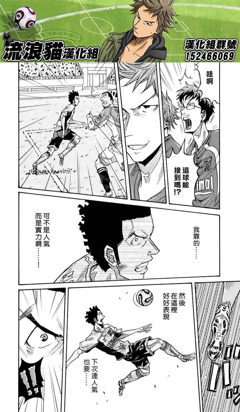 《逆转监督》漫画最新章节第127话免费下拉式在线观看章节第【16】张图片