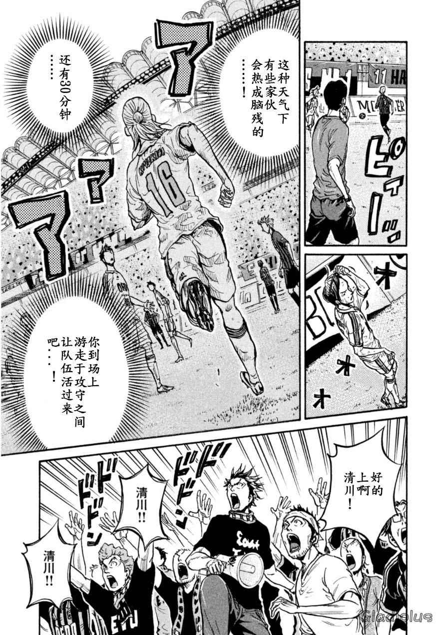 《逆转监督》漫画最新章节第344话免费下拉式在线观看章节第【9】张图片