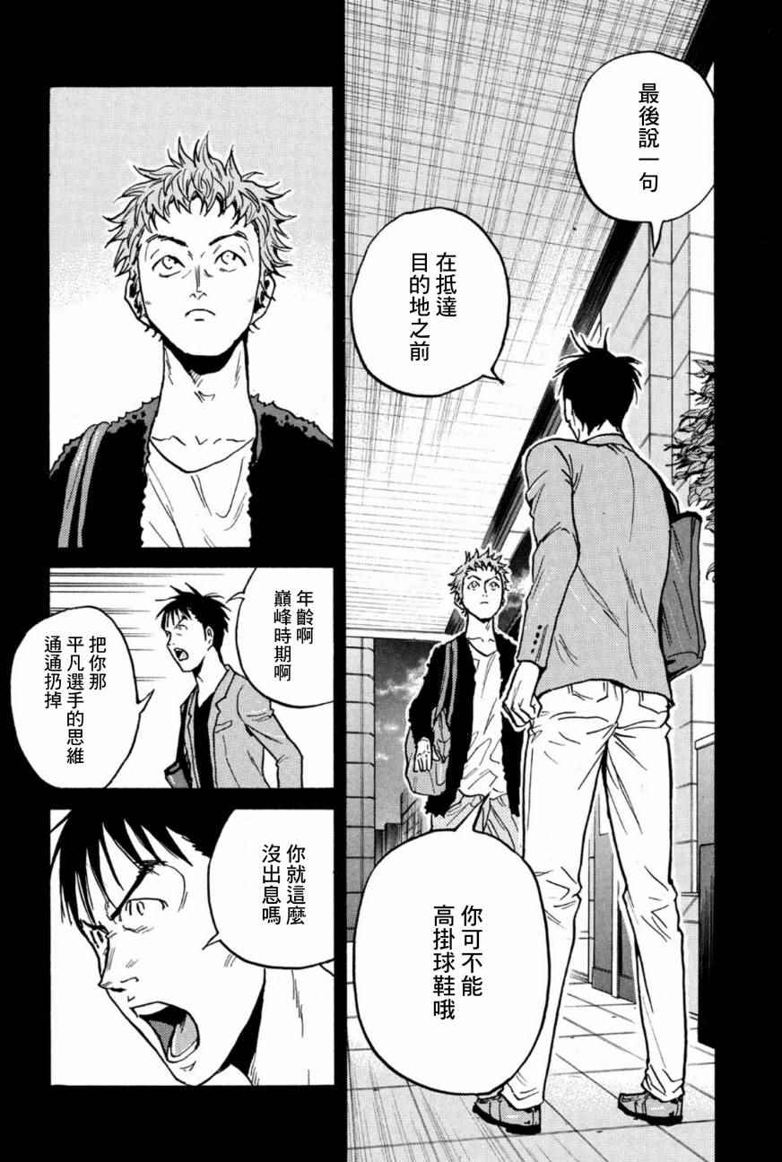《逆转监督》漫画最新章节第441话免费下拉式在线观看章节第【16】张图片