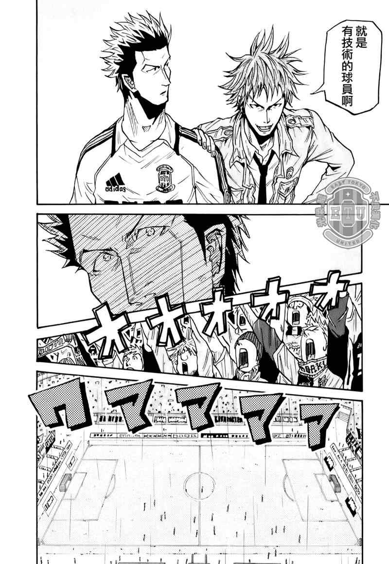 《逆转监督》漫画最新章节第97话免费下拉式在线观看章节第【8】张图片