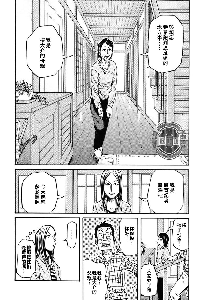 《逆转监督》漫画最新章节第84话免费下拉式在线观看章节第【12】张图片