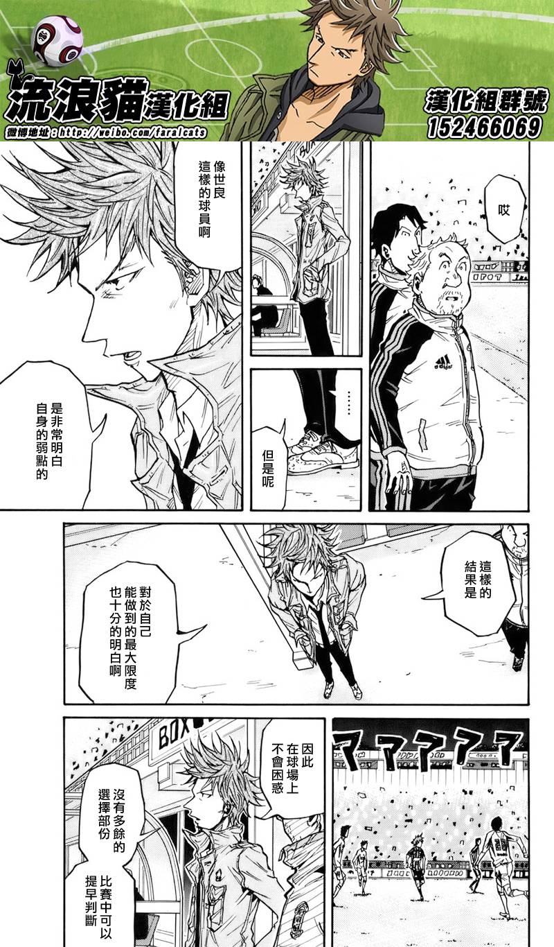 《逆转监督》漫画最新章节第82话免费下拉式在线观看章节第【9】张图片