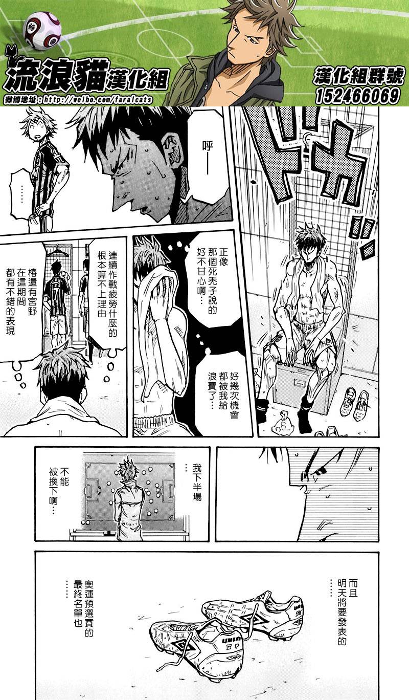 《逆转监督》漫画最新章节第250话免费下拉式在线观看章节第【9】张图片