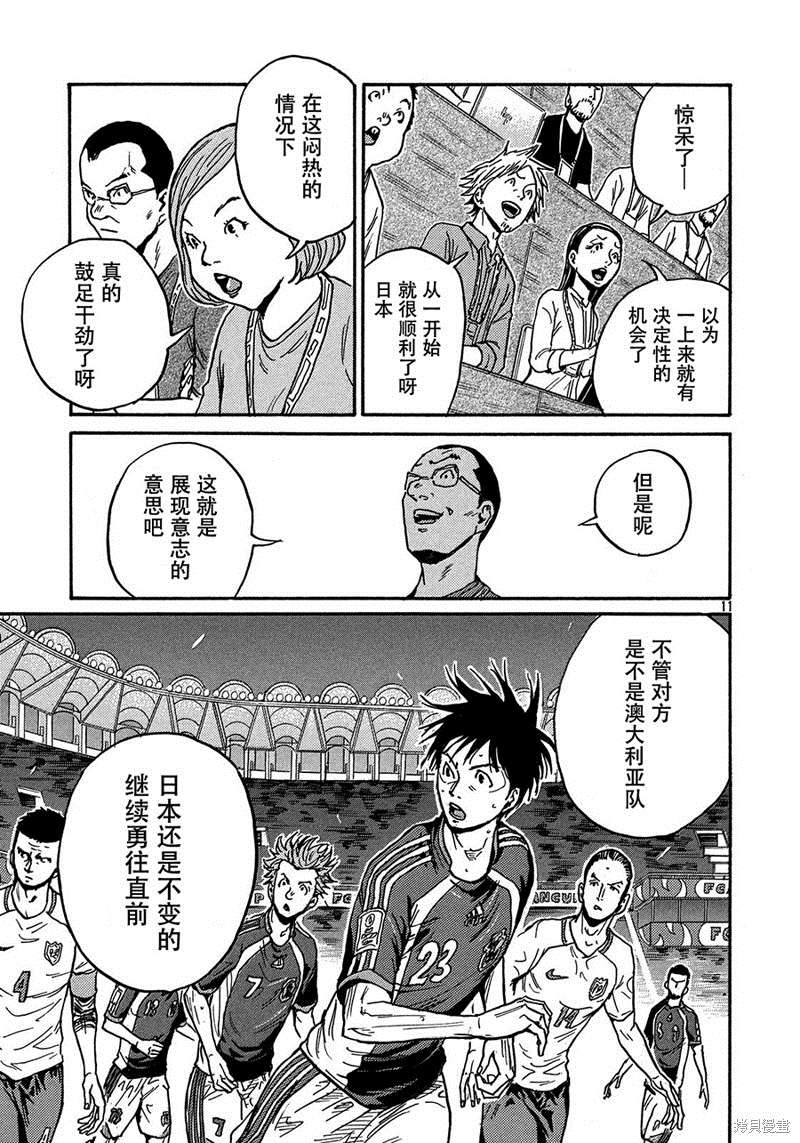 《逆转监督》漫画最新章节第520话免费下拉式在线观看章节第【10】张图片
