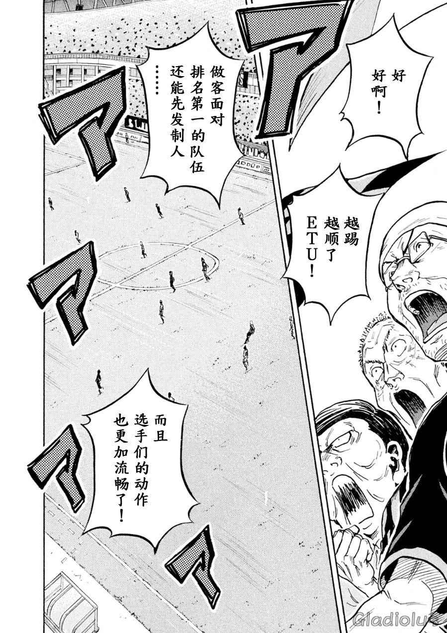 《逆转监督》漫画最新章节第337话免费下拉式在线观看章节第【2】张图片