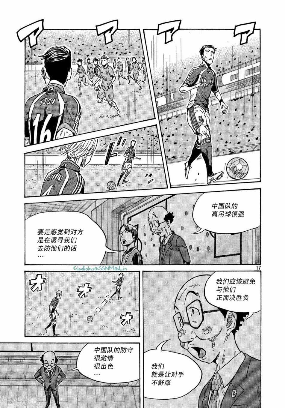 《逆转监督》漫画最新章节第484话免费下拉式在线观看章节第【17】张图片