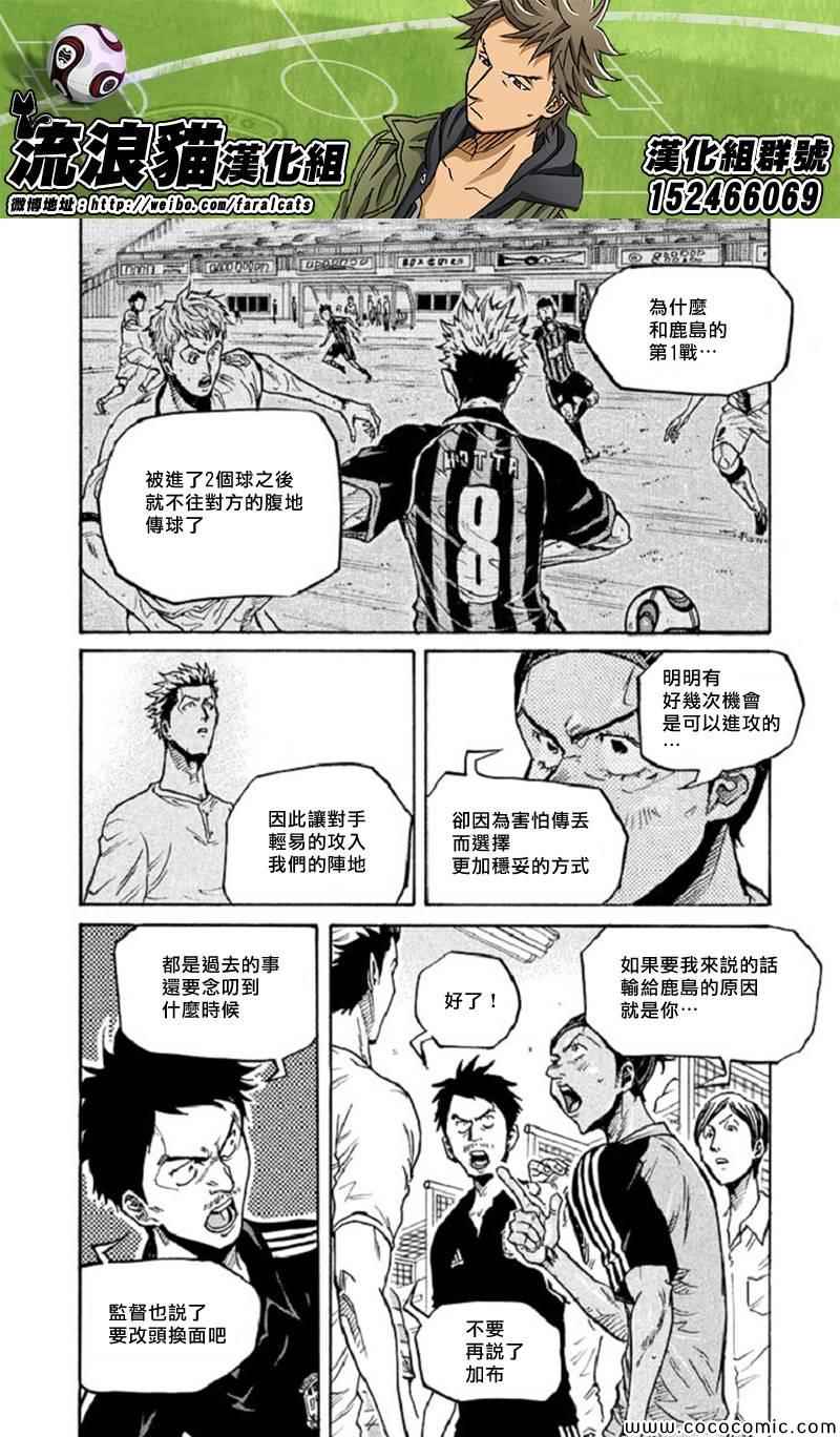 《逆转监督》漫画最新章节第282话免费下拉式在线观看章节第【8】张图片