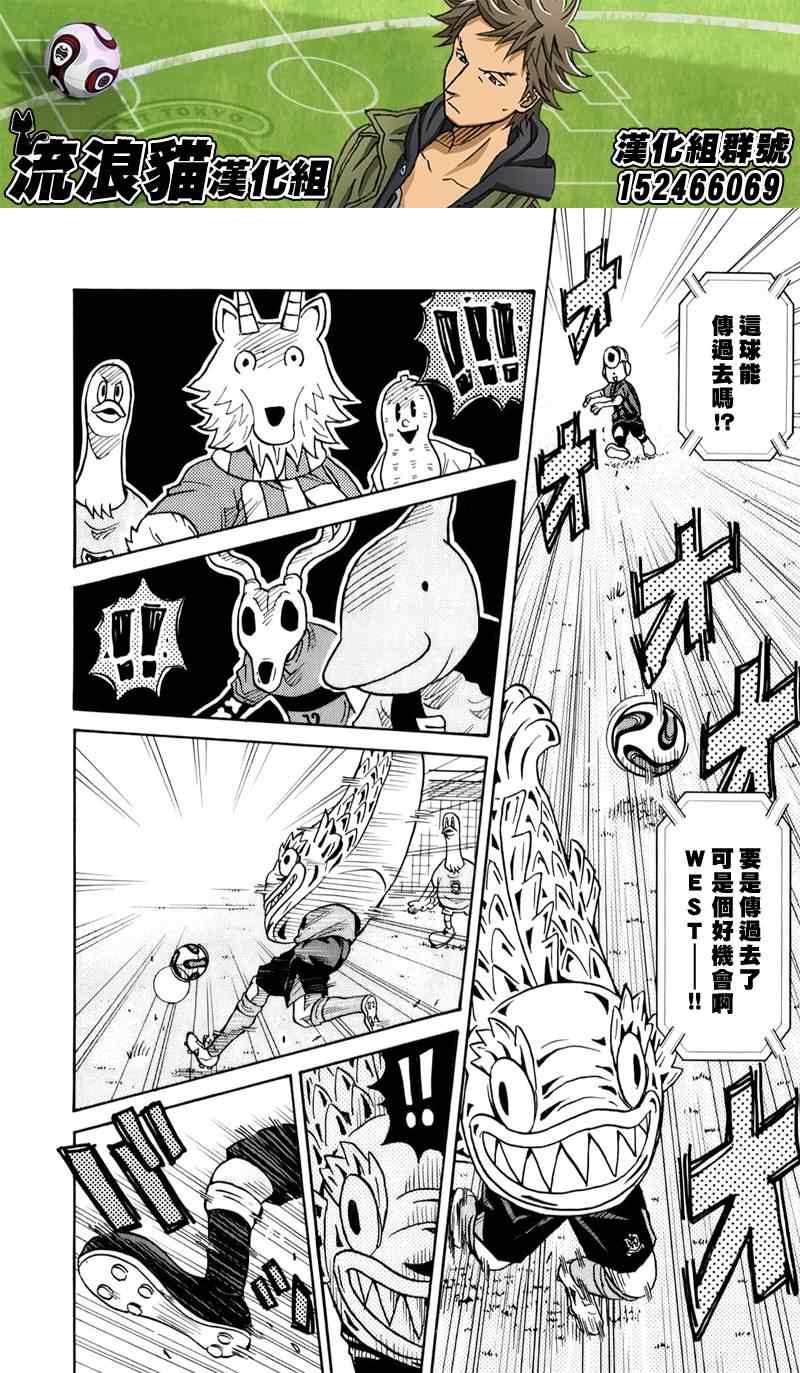 《逆转监督》漫画最新章节第124话免费下拉式在线观看章节第【10】张图片