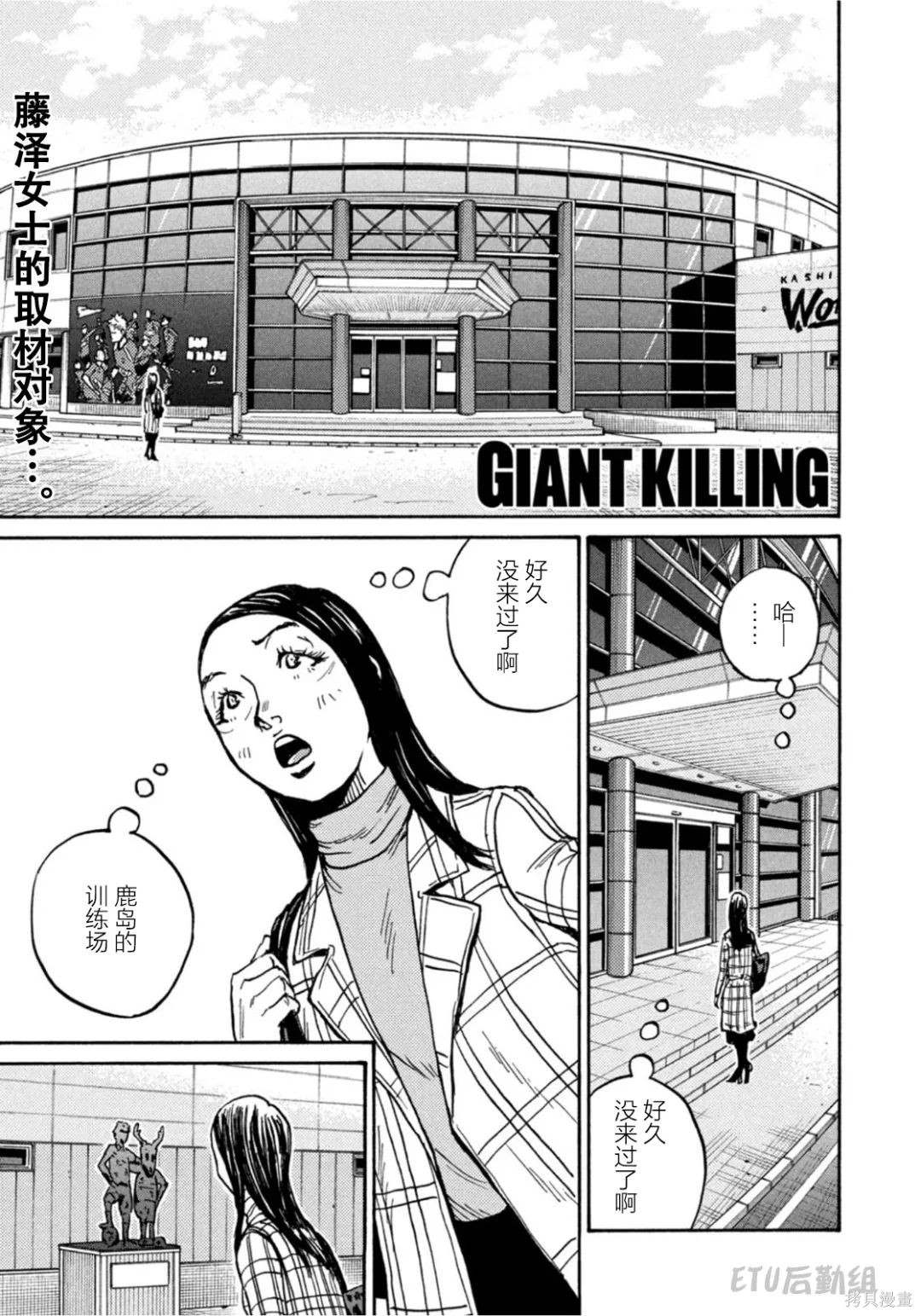 《逆转监督》漫画最新章节第601话免费下拉式在线观看章节第【2】张图片