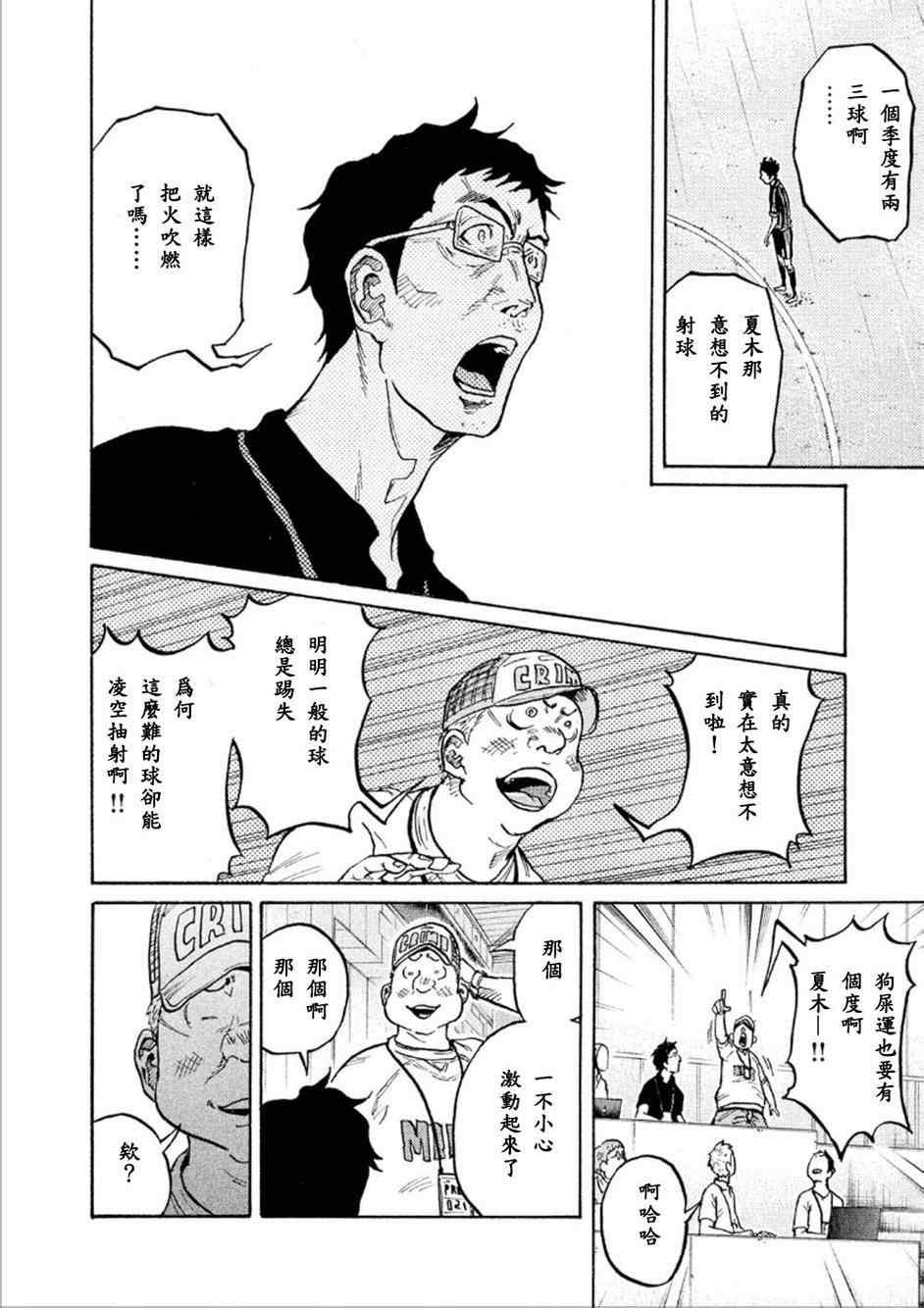 《逆转监督》漫画最新章节第318话免费下拉式在线观看章节第【9】张图片