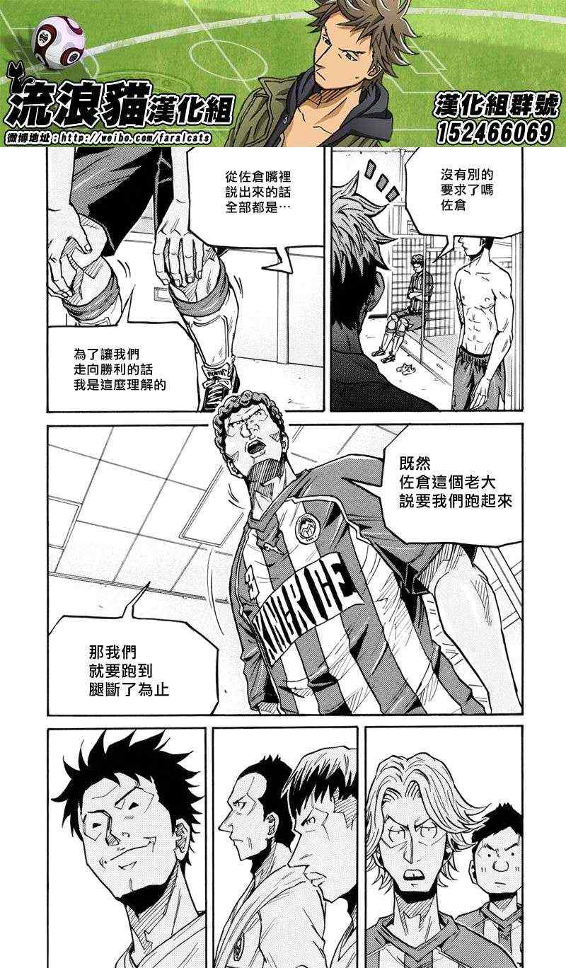 《逆转监督》漫画最新章节第196话免费下拉式在线观看章节第【17】张图片