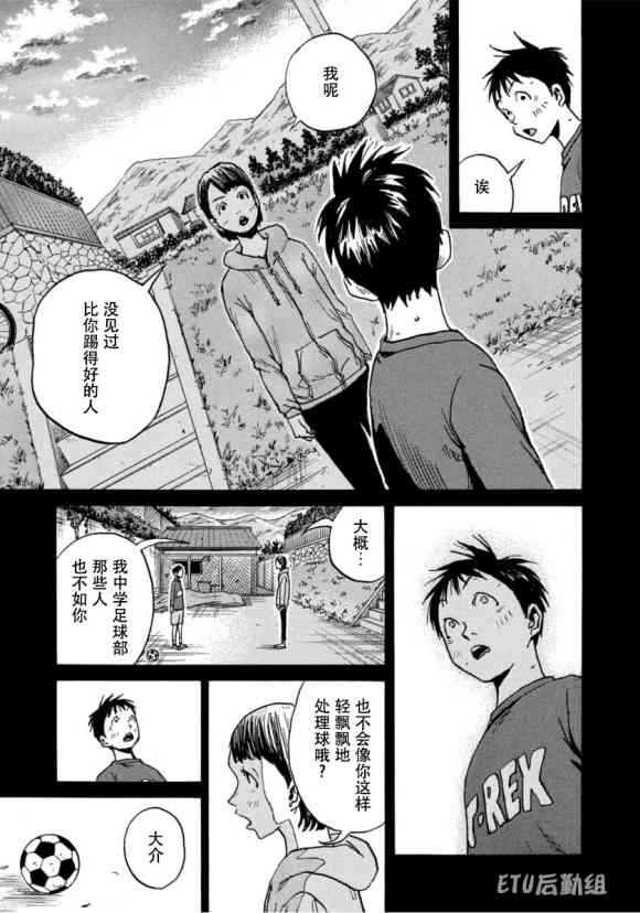 《逆转监督》漫画最新章节第575话免费下拉式在线观看章节第【15】张图片