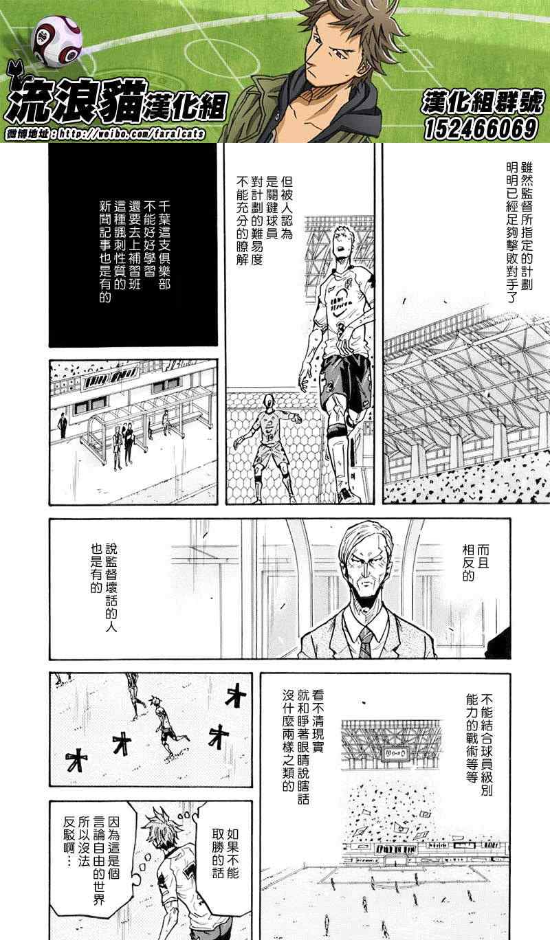 《逆转监督》漫画最新章节第248话免费下拉式在线观看章节第【15】张图片